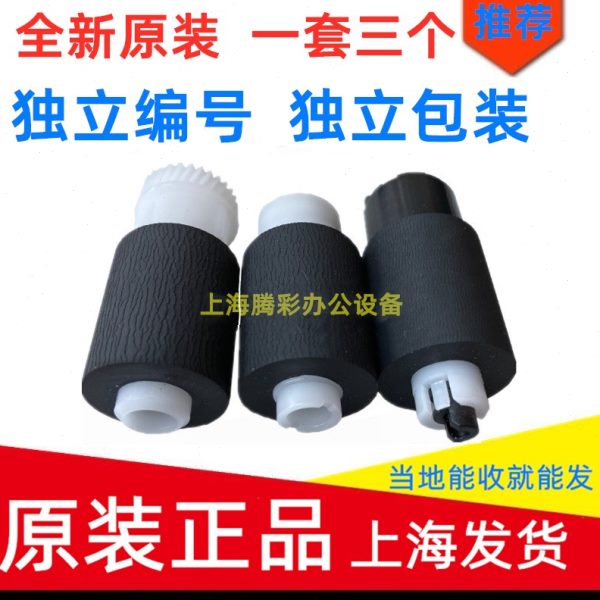 全新原装京瓷 C2126 P2235 2040 M2135 2635 4020 FS M4125搓纸轮