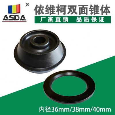 轮胎动平衡机配件依维柯全顺五十铃双面锥体夹具二盘超大椎体包邮