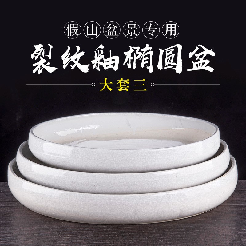 大号特大椭圆形水仙花盆托盘陶瓷吸水石上水石盆景摆件配件流水盆