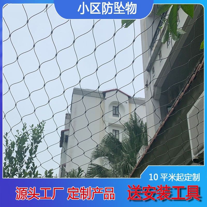 304不锈钢绳网采光井防坠落网高空防坠网动物园安阳台防护网