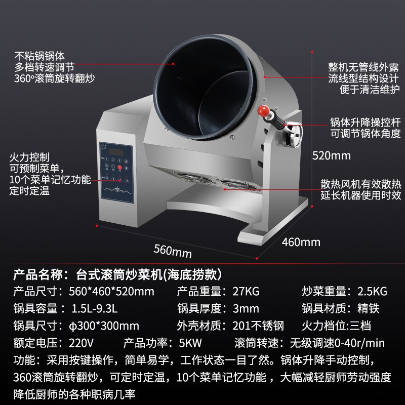 商用全自动炒菜机 10斤滚筒炒菜机器人 智能用商自动炒饭机酒店
