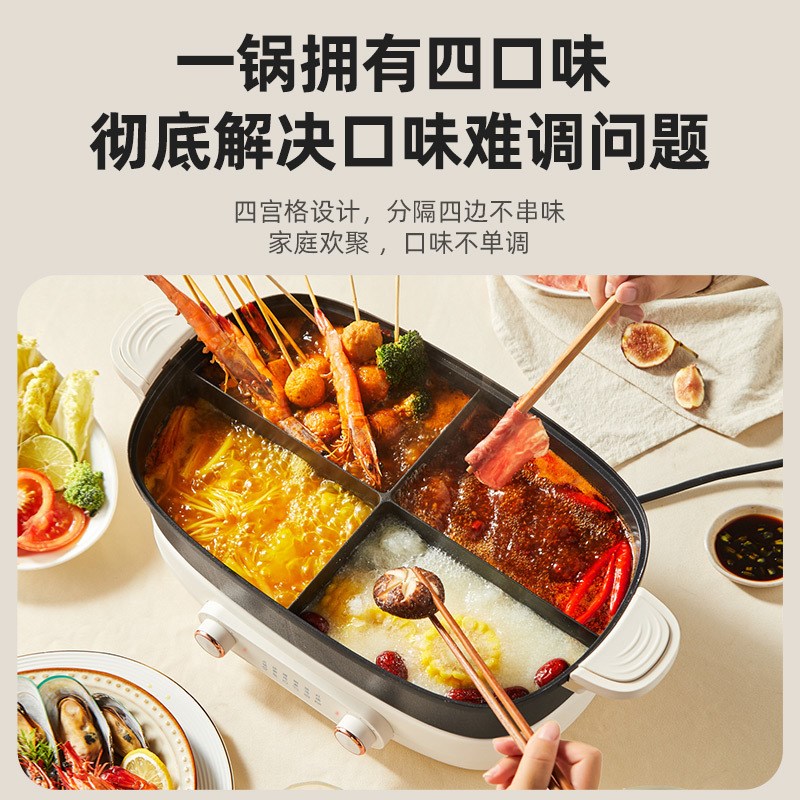 摩动电火锅家用鸳鸯锅网红四宫格分体式7L多功能学生宿舍电煮锅
