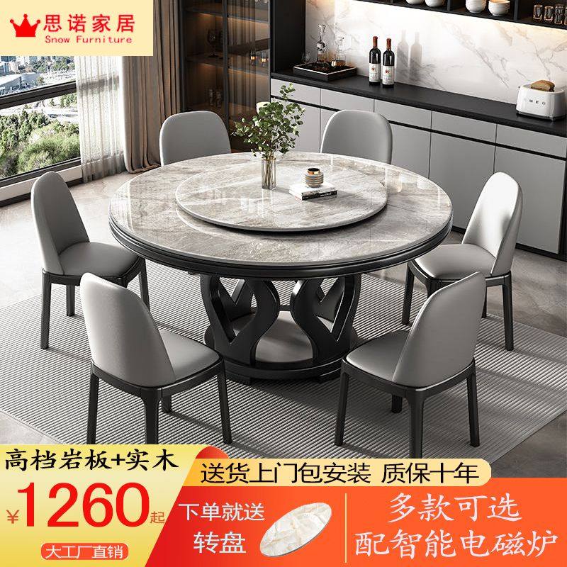 高档亮光岩板实木餐桌椅组合饭桌带转盘电磁炉轻奢饭桌大理石圆桌