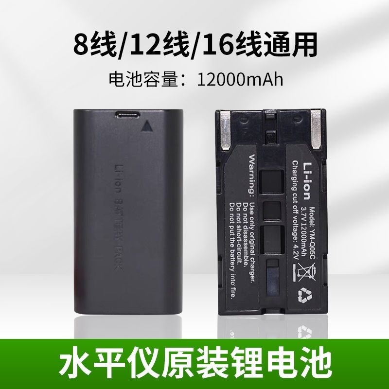 昌盛德水平仪绿光电池恒昌科昌水平仪绿光8线12线16线通用大容量图片