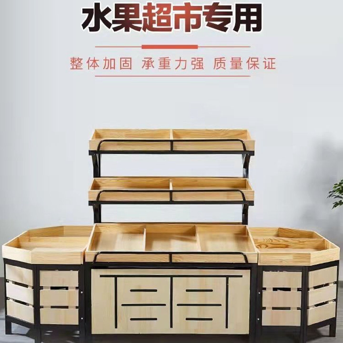 超市水果蔬菜货架展示架多功能果蔬架子商用水果店钢木中岛端头
