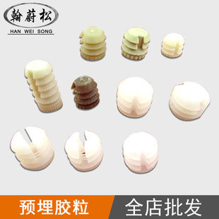 螺丝紧固件三合一连接件胶粒预埋膨胀塑料塑胶螺母偏心轮螺丝连接
