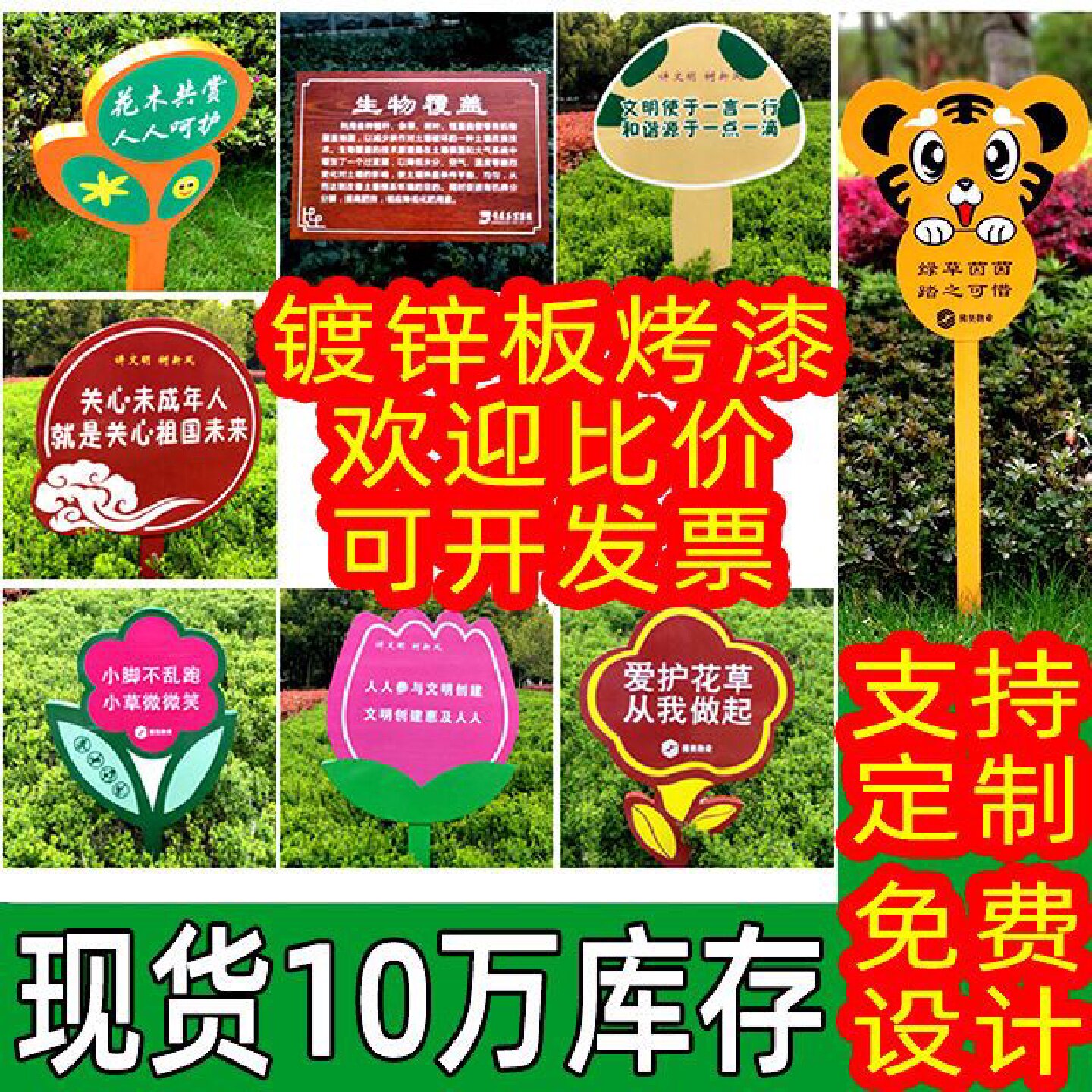 花草牌草地牌小草牌爱护绿化牌草坪牌警示牌温馨提示牌户外广告牌