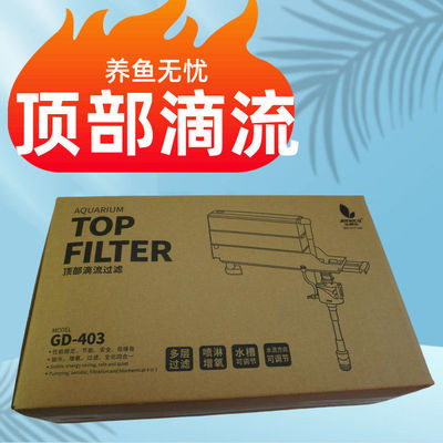 金利佳鱼缸过滤器上置长方形滴流盒三层挂壁循环净水增氧过滤槽