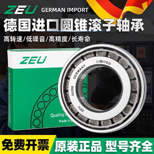 川崎ZX-4R ZX10R 636 ZX6R 9R龙头方向柱锥形压力轴承原装正品