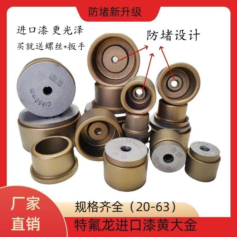 热熔器防堵模头50焊接机不沾配件防堵烫厚磨头20PPR40水管塑焊机