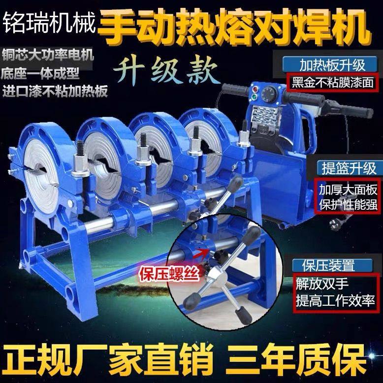 pe对焊机管道热熔焊接机焊管机热熔器塑焊机热熔机熔接器pe对接机
