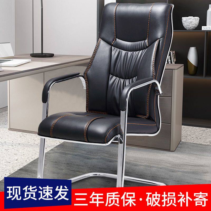 办公椅靠背弓形电脑椅现代简约棋牌麻将椅子会议室椅子班前接待椅