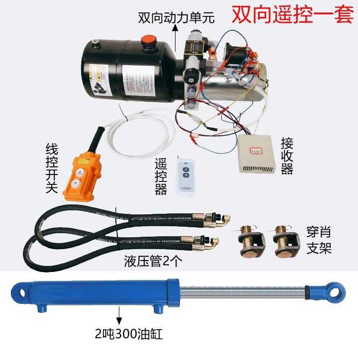 摩托电动三轮车改装双向电控液压翻斗自卸车环卫车自卸翻斗液压泵