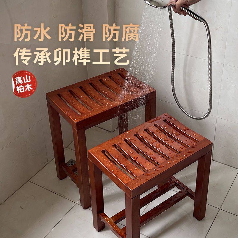 实木洗澡凳子淋浴房孕妇老年人小孩换鞋洗脚防滑防水防腐浴室凳子