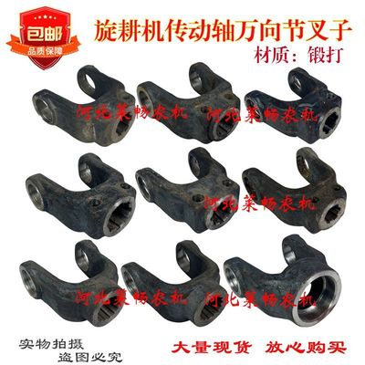 农用拖拉机旋耕机传动轴万向节叉轴十字叉花键轴叉材质锻打