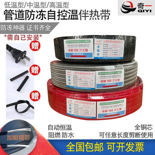 第四代 速热省电 自动恒温 水管化冻 电热带 阻燃防爆 家用工业型