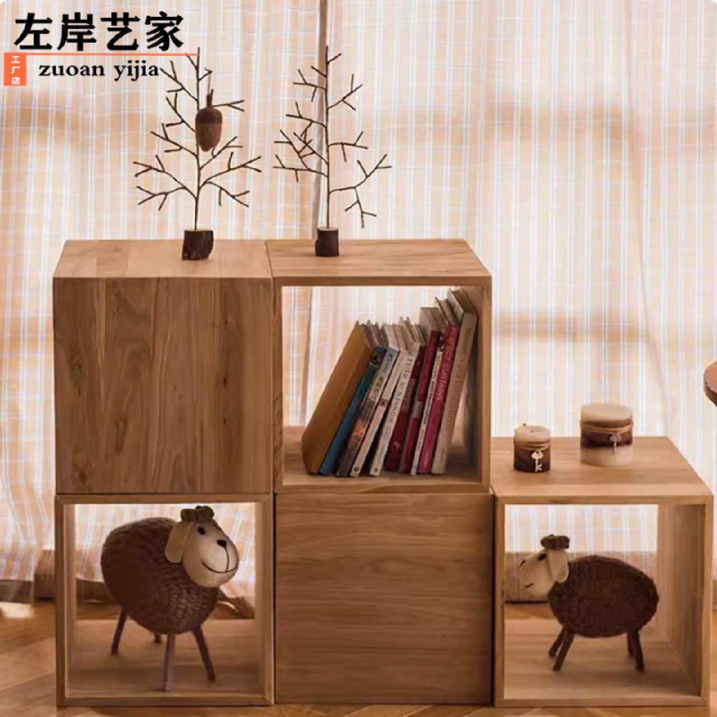实木组合书柜创意储物柜展示架简约现代木格子柜日式隔断客厅花架