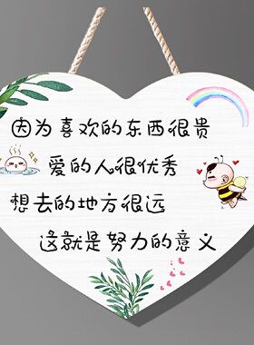 北欧家居墙面励志装饰ins挂件创意卧室房间门牌门口门上挂牌