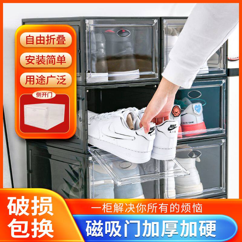 开门式鞋盒加厚防尘磁吸式透明收纳盒网红家用简易鞋架鞋柜子神器