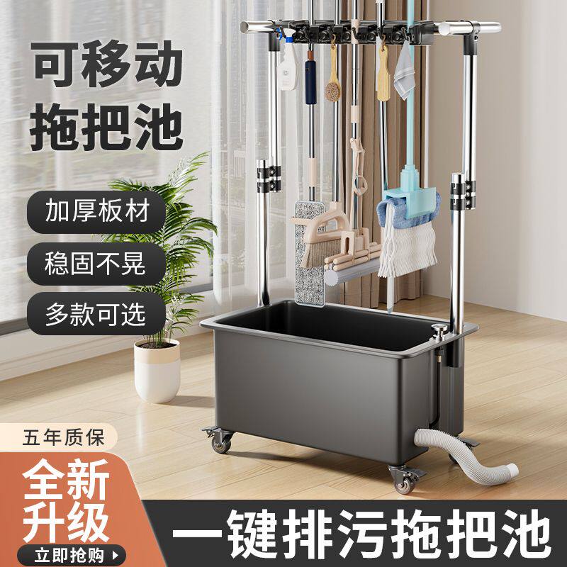 可移动拖把池家用洗水池落地式墩布池水槽阳台置物拖把架商用挂杆