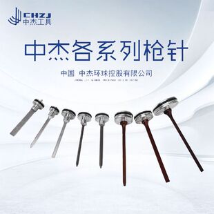 中杰枪针原装配件F30DF30G422J1022JP625B1013JT50T64活塞总枪针