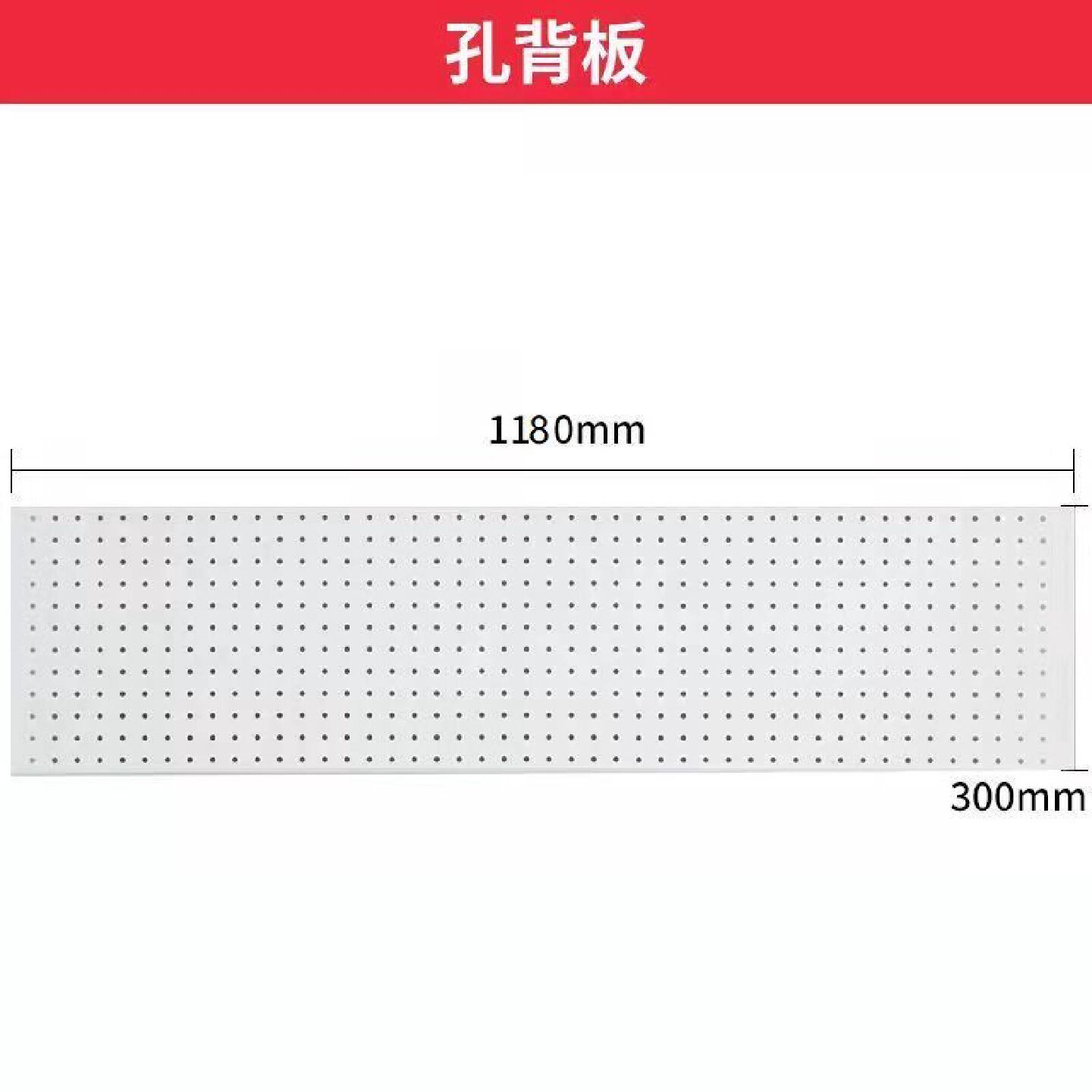 便利店超市层板底板板定制立柱圆孔挂钩货架配件加厚洞洞背板