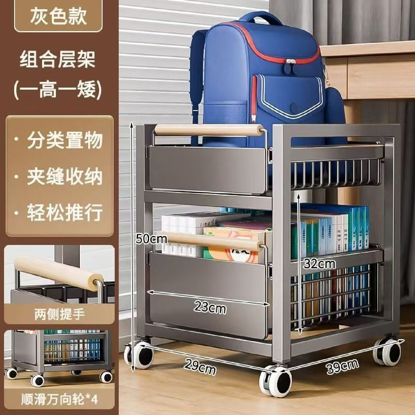 书包置物架带轮可移动家用书桌下小推车书本放置架神器书架收纳柜