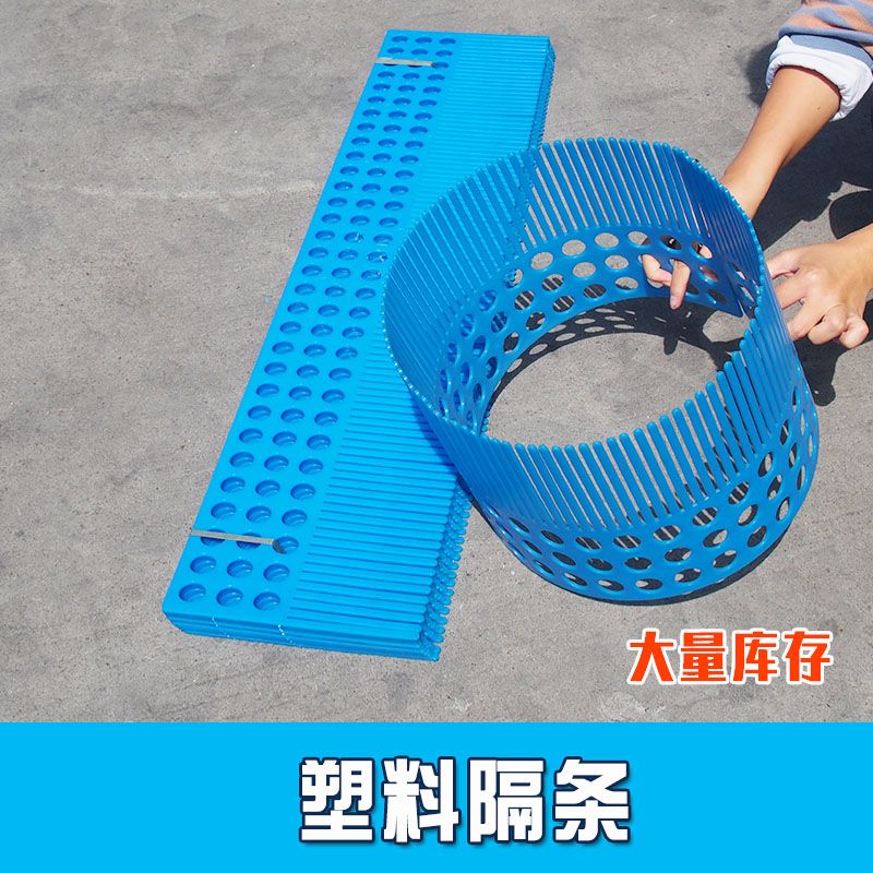 塑料隔条加厚加宽隔板塑料隔板插条周转箱隔断用分格条