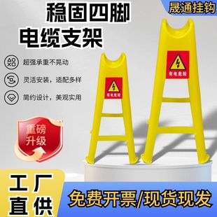 新款凹型三脚四脚支架电缆支架托架架空工地临时绝缘支架拖架