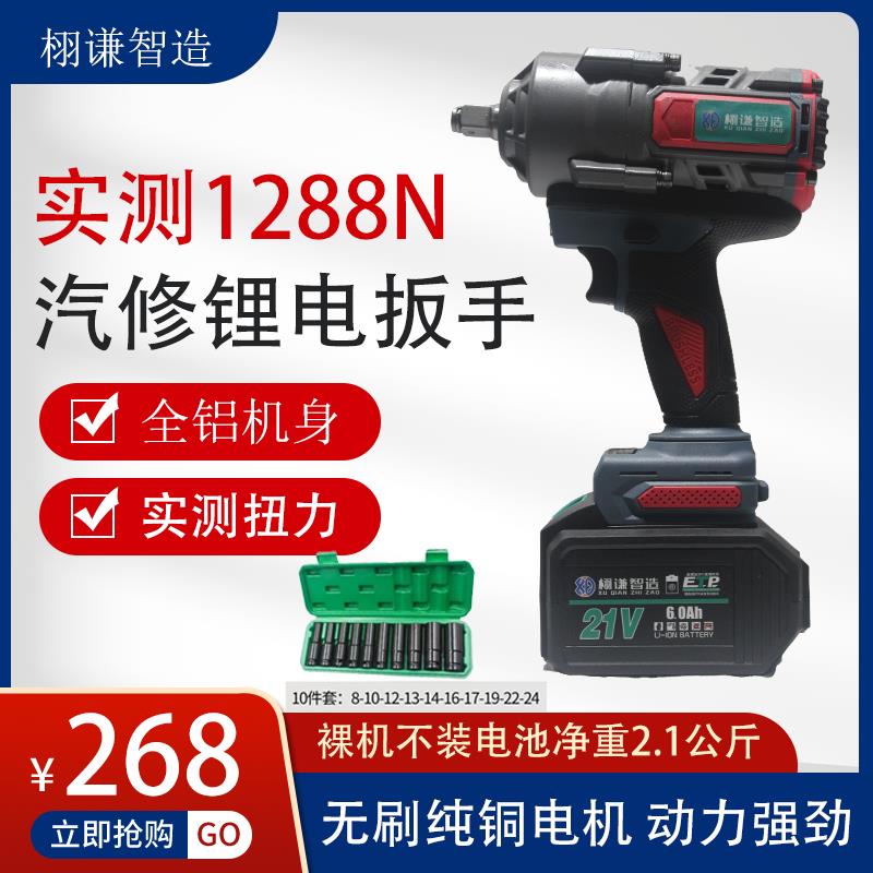 实测1288N大扭力锂电扳手无刷冲击风炮汽修铁路塔吊专用电动扳手