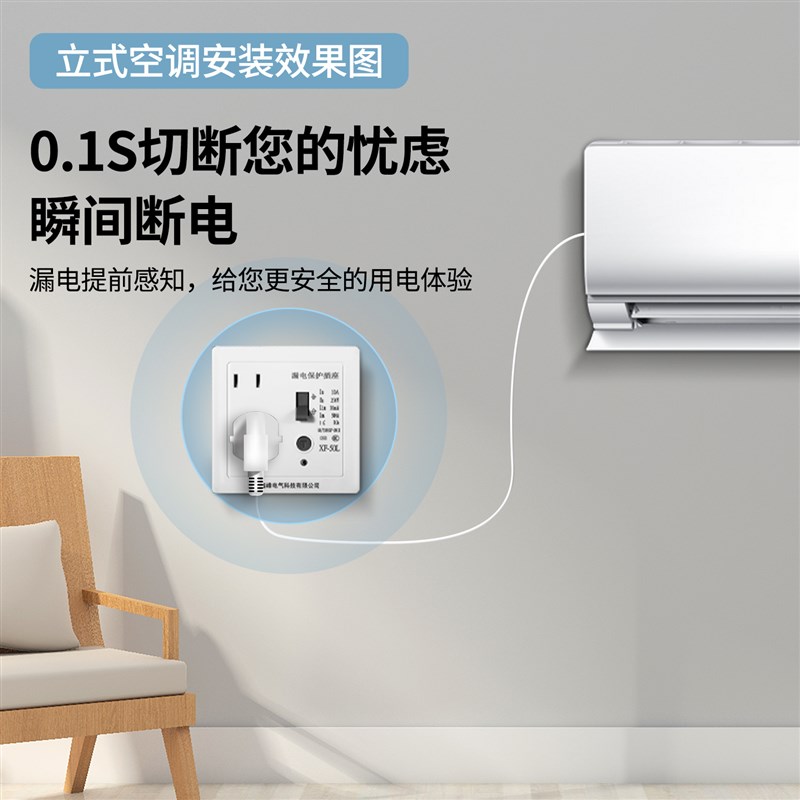 漏电保护插座10A/16A大功率家用精品高端空调热水器86型电源插座