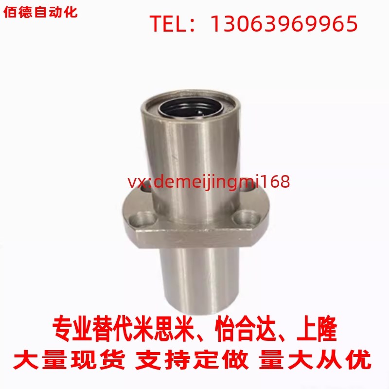 LMP8/10/12/16/20/25/30/40/50/60L 铜套导向直线轴承椭圆法兰