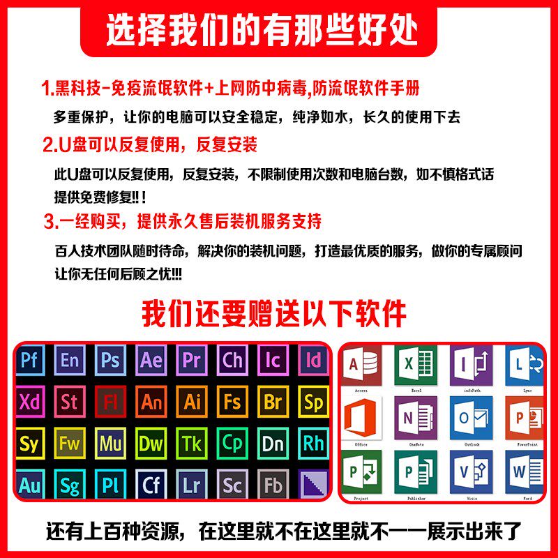 电脑重装系统盘一键安装纯净版PE启动优盘xp装机台式笔记本通用