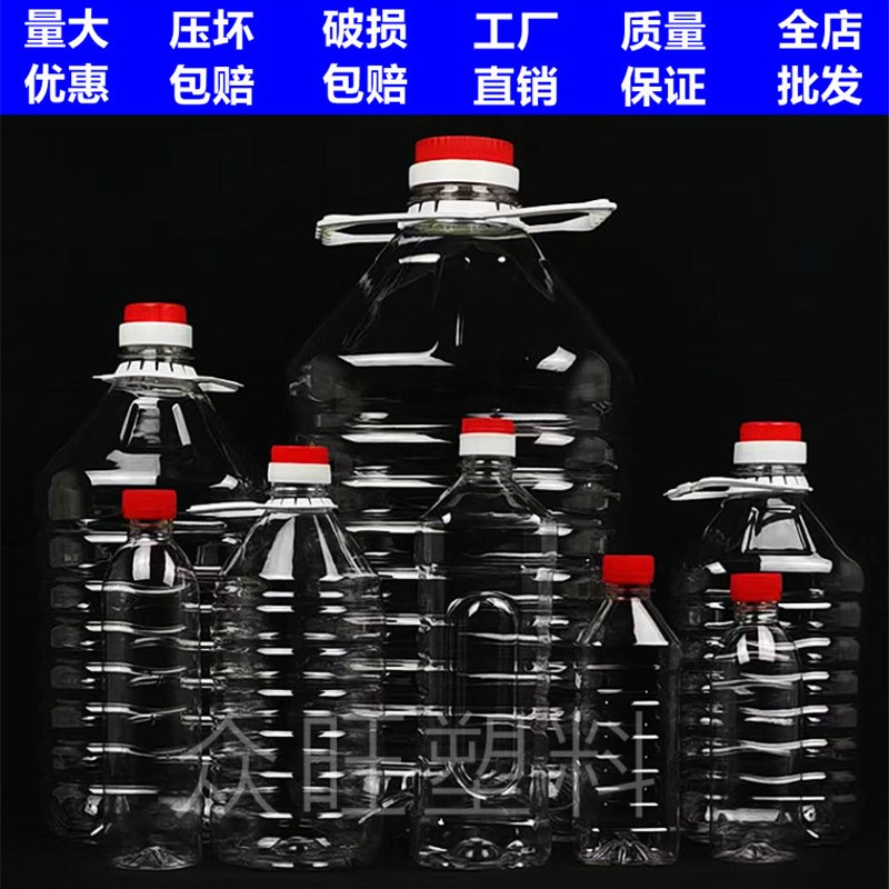 1.5L2.5L5L10L10斤20斤30斤食用PE塑料油瓶酒瓶油桶油壶酒桶酒壶