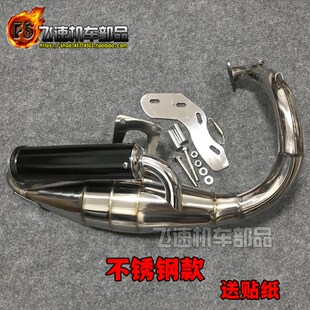 35期改装 28期24期小龟ZX34 排气管仿V8弯管不锈钢 AF18期27 DIO50