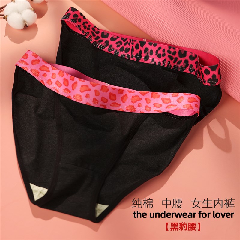 豹纹内裤女生腰带纯棉小三角性感印花高弹收腹宽边抗菌裆大码黑色