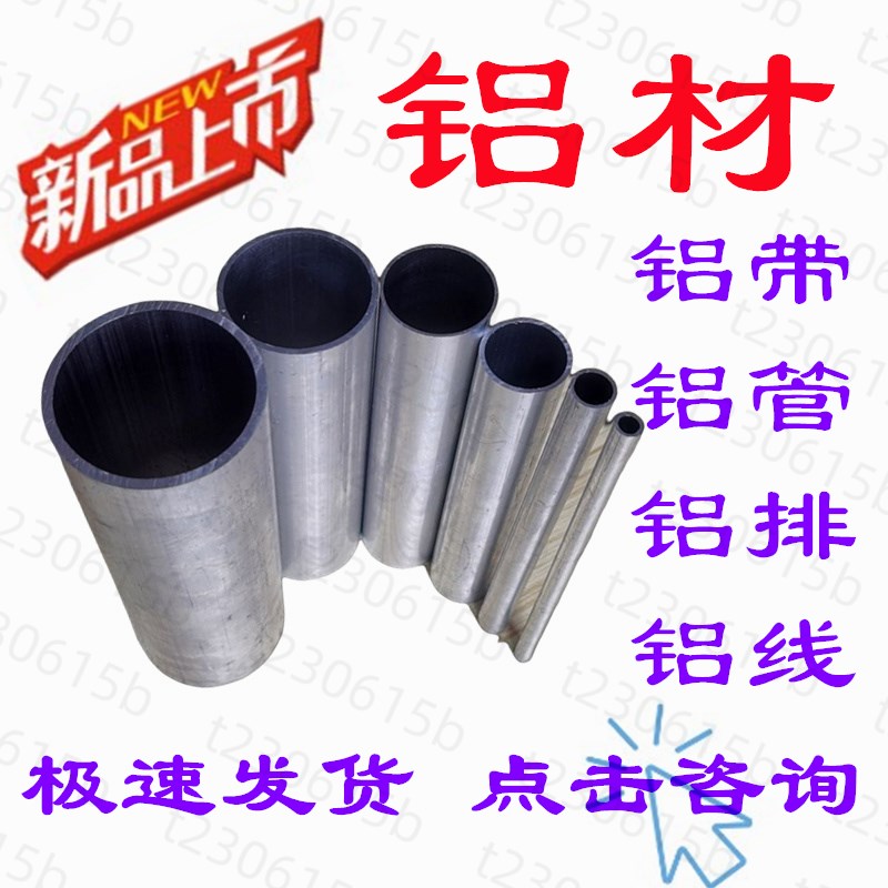 1050-态棒板2A14/3A21铝板4343/5754/6063薄厚铝合金板7050零切