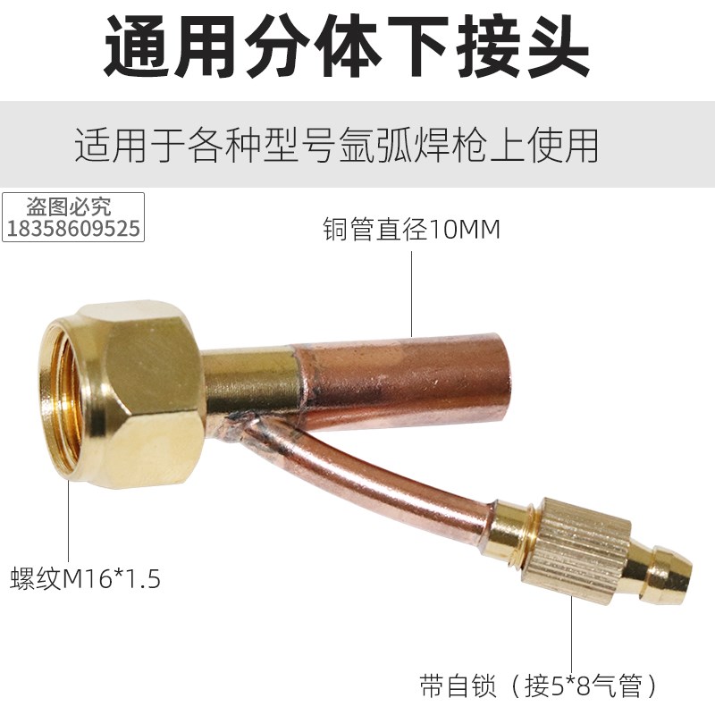 氩弧焊枪配件WP17/18/26气水冷焊枪150分体转换一体上下铜接头M16