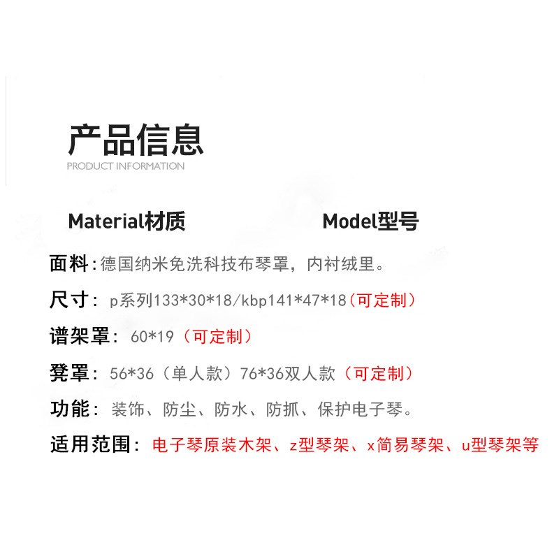 61键88键电子琴罩电钢琴罩防水防尘琴布琴套琴披290/P125等