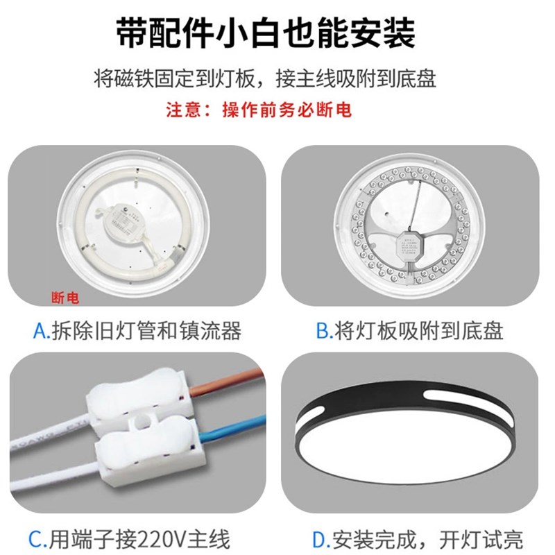 吸顶灯灯芯透镜光源灯盘灯板改造板家用节能模组替换圆形环形