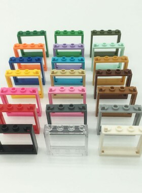 MOC小颗粒1x4x3窗框兼容60594积木幼儿园科教机构DIY配件