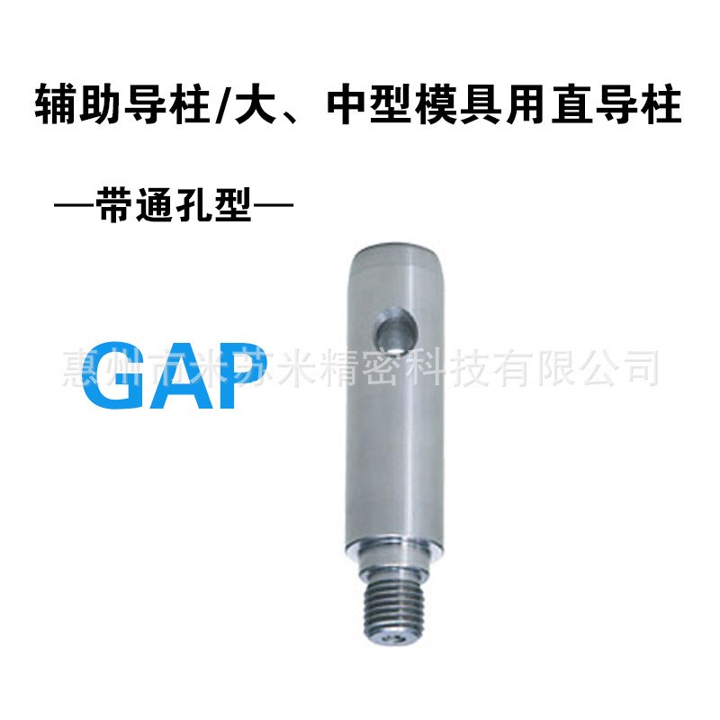 60-185/190/195/200 代替米思米MISMI辅助导柱(带通孔型)