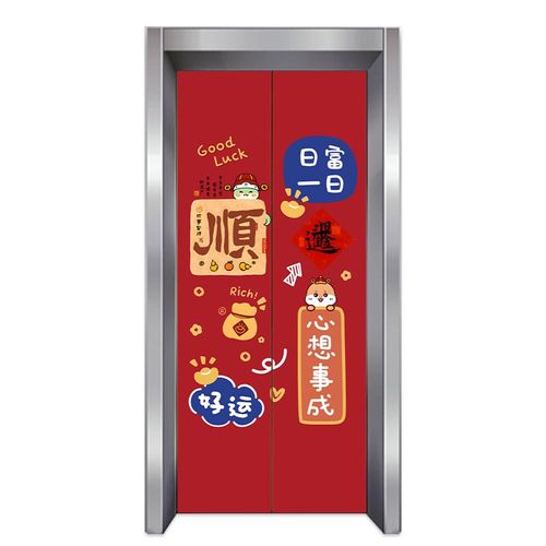 2025新年生肖蛇年玻璃门贴新款入户电梯门贴纸卡通入户门创意装饰