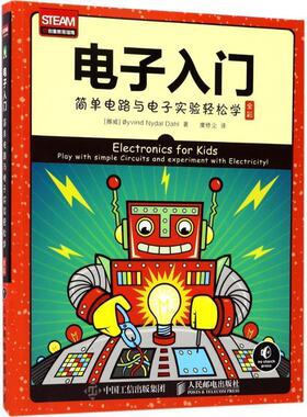 【正版书籍】 电子入门 简单电路与电子实验轻松学 [挪威]yvind Nydal Dahl 人民邮电出版社