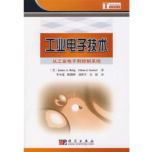 【正版书籍】 工业电子技术—从工业电子到控制系统 （美）James　A.Rehg,Glenn　J.Sartori　著,李小瑞　等译 科学出版社