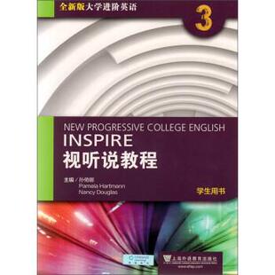 【正版书籍】 视听说教程3 学生用书 大学进阶英语 孙倚娜,[美]帕米拉·哈特曼,南希·道格拉斯 上海外语教育出版社