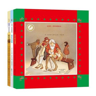 【正版书籍】 金羽毛世界获奖绘本 橘色的马 刘旭恭 文图 海燕出版社