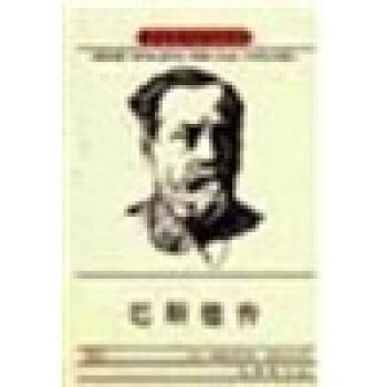 【正版书籍】 世界名人传记丛书：巴斯德传 [法]帕特里斯·德布雷,姜志辉 商务印书馆