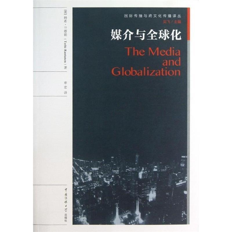 【正版书籍】 媒介与化 (英)兰塔能 著,章宏 译 中国传媒大学出版社