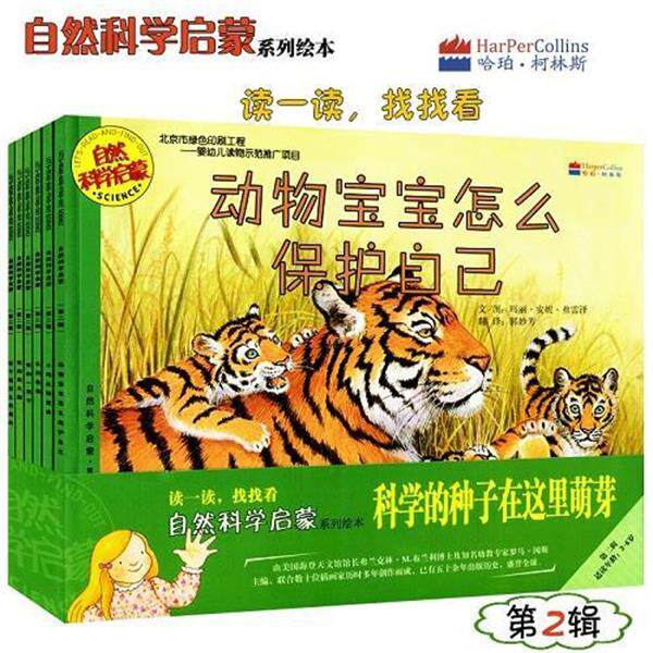 【正版书籍】 小鸡从哪里来 自然科学启蒙 (美)艾米·E.斯克兰斯基 京华